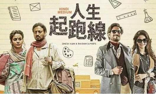 《起跑线》心理分析:女校长,你终于活成了你恨的人