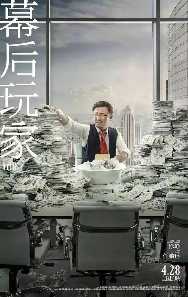 《幕后玩家》:爱与自我的救赎