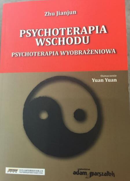 来自东方的心理疗法意象对话心理治疗波兰语版