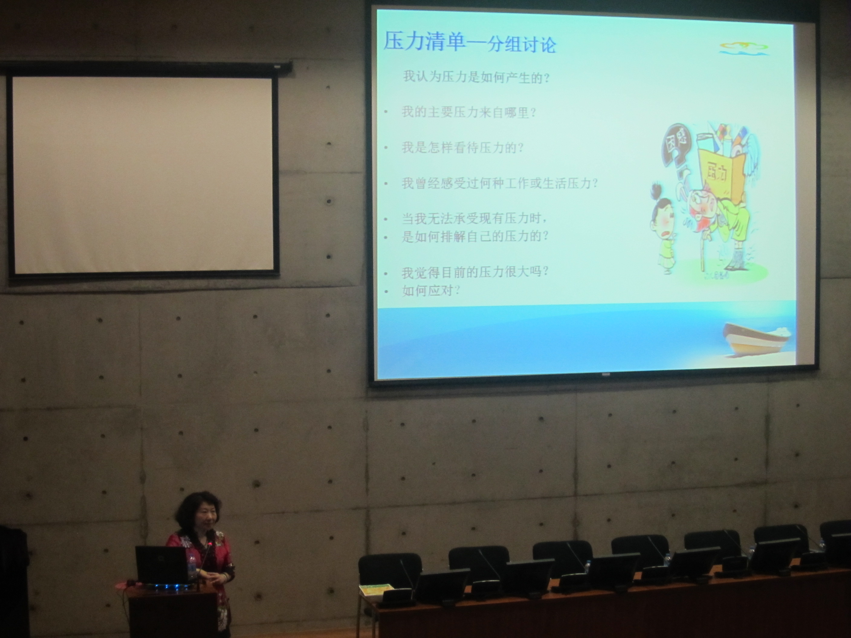 意象对话技术在企业EAP工作中的应用