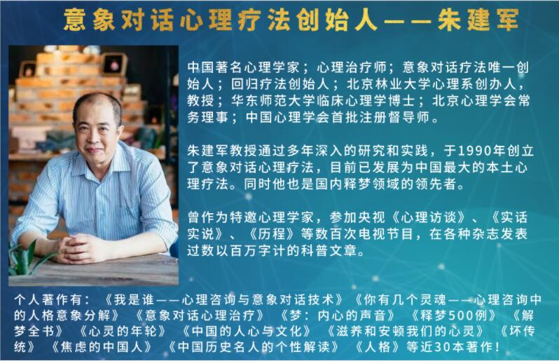 朱建军简介