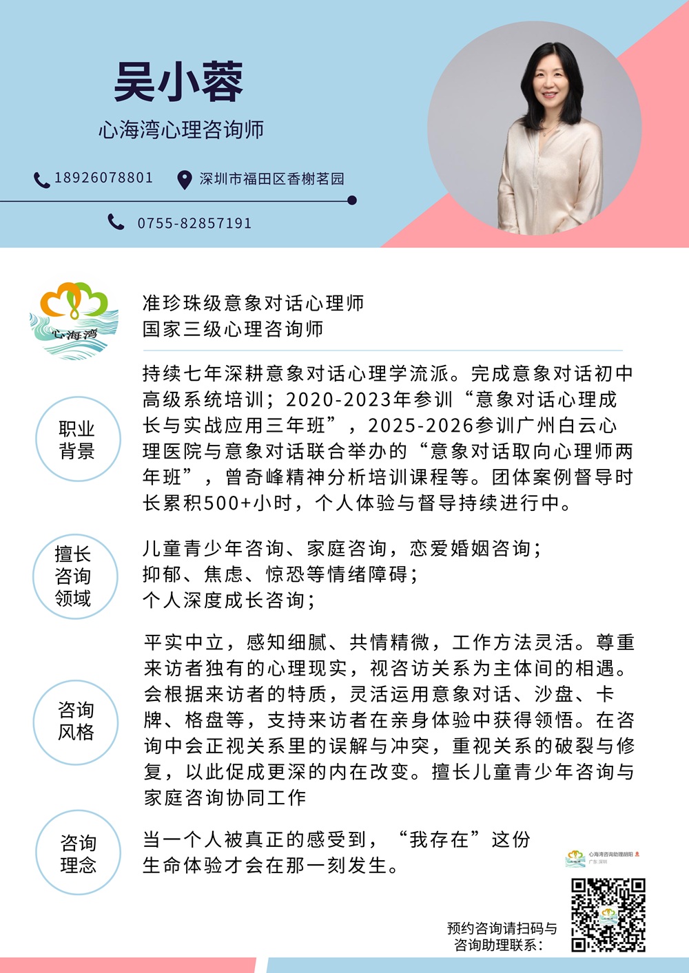 吴小蓉