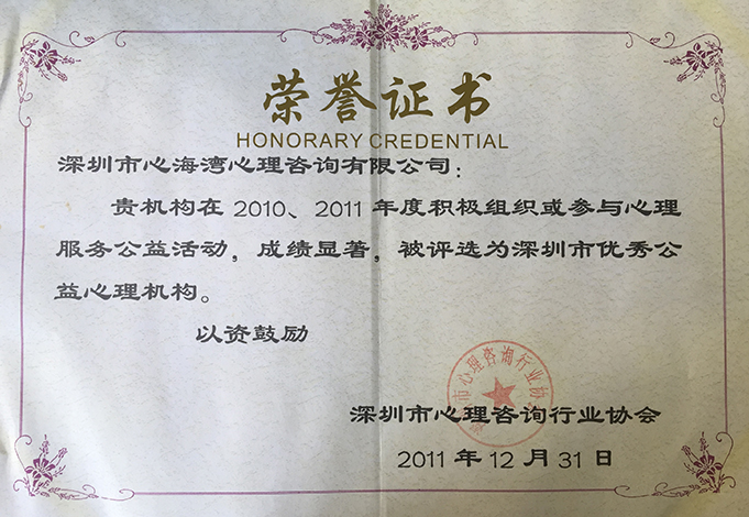 公司荣誉